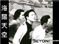 beyond
