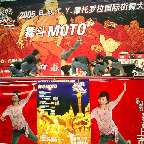 BOTY CHINA��������